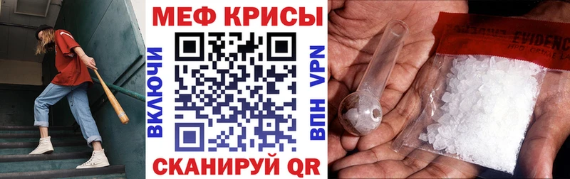 МЯУ-МЯУ mephedrone  как найти закладки  Сенгилей 