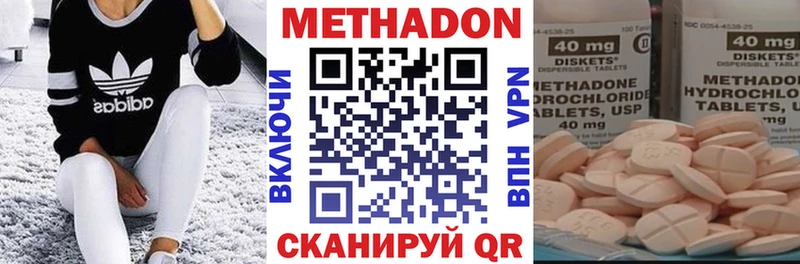 купить  цена  Сенгилей  МЕТАДОН VHQ 