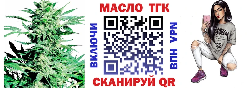 Дистиллят ТГК THC oil OMG вход Сенгилей